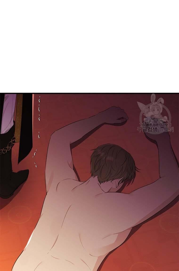 The Young Lady I Served Became a Young Master chapter 73 page 62