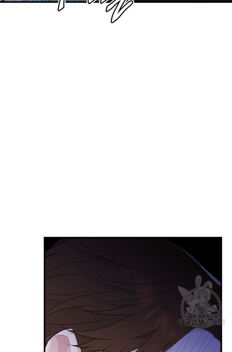 The Young Lady I Served Became a Young Master chapter 73 page 73