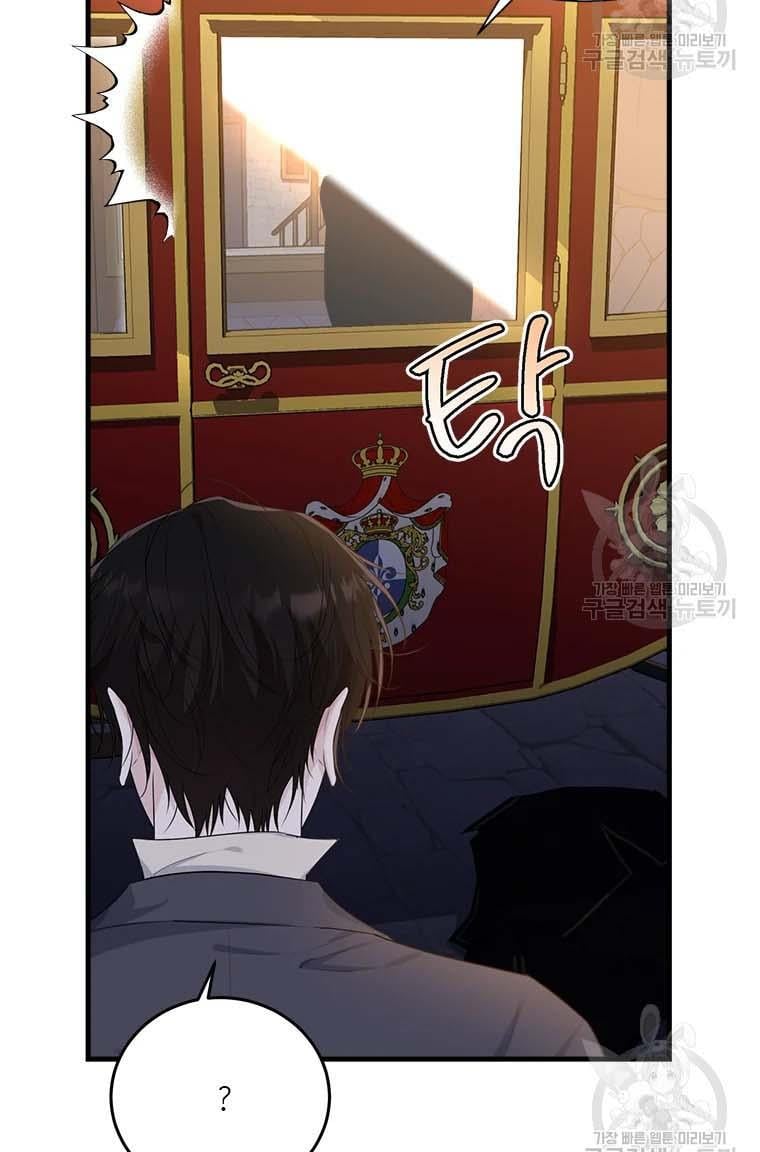 The Young Lady I Served Became a Young Master chapter 74 page 62