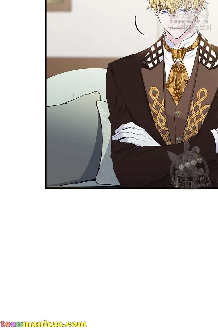 The Young Lady I Served Became a Young Master chapter 76 page 41