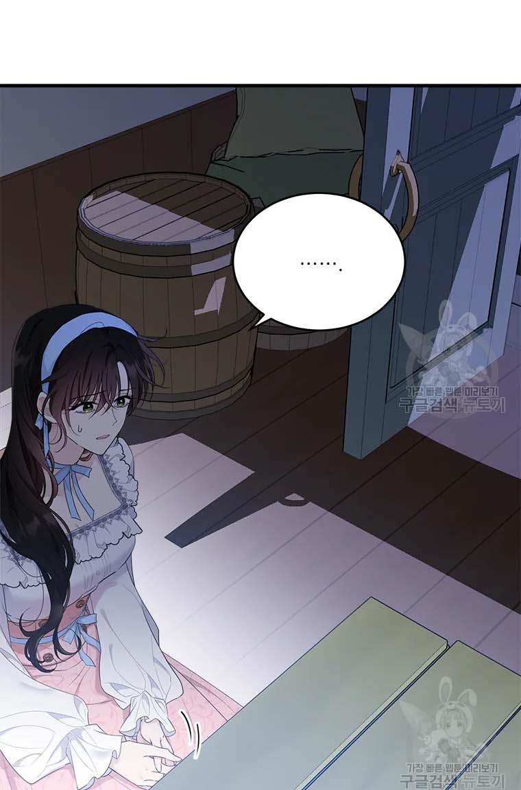 The Young Lady I Served Became a Young Master chapter 76 page 42