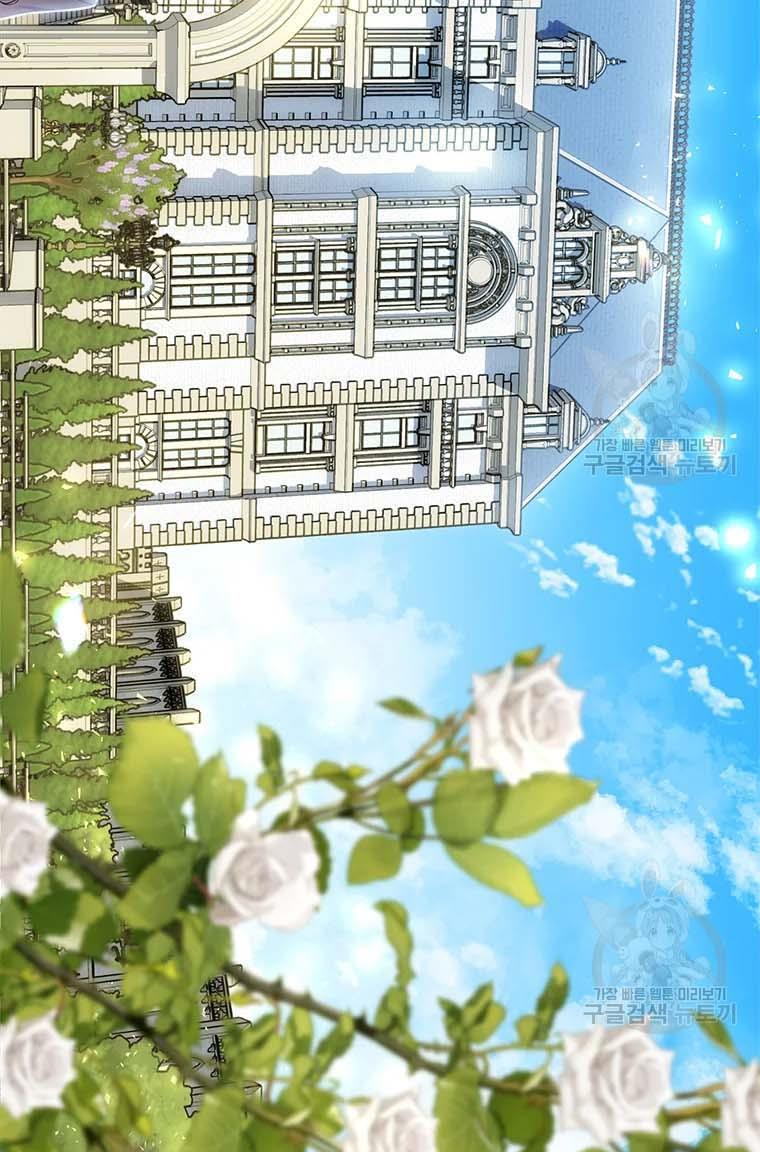 The Young Lady I Served Became a Young Master chapter 76 page 85