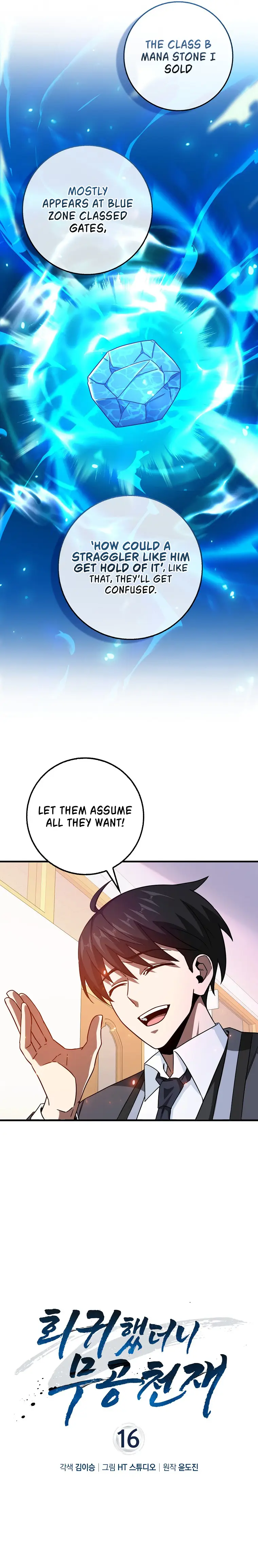 Return of the Martial Arts Genius chapter 16 page 9