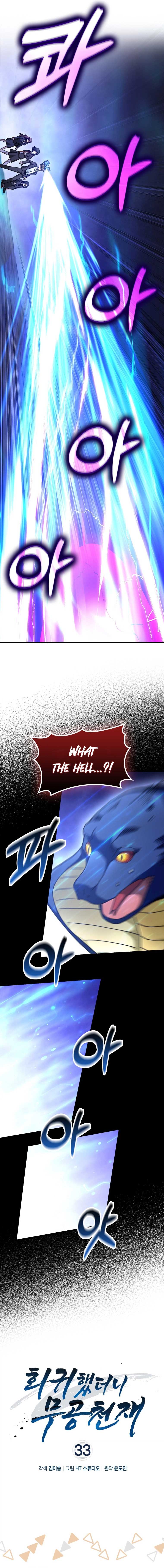 Return of the Martial Arts Genius chapter 33 page 3