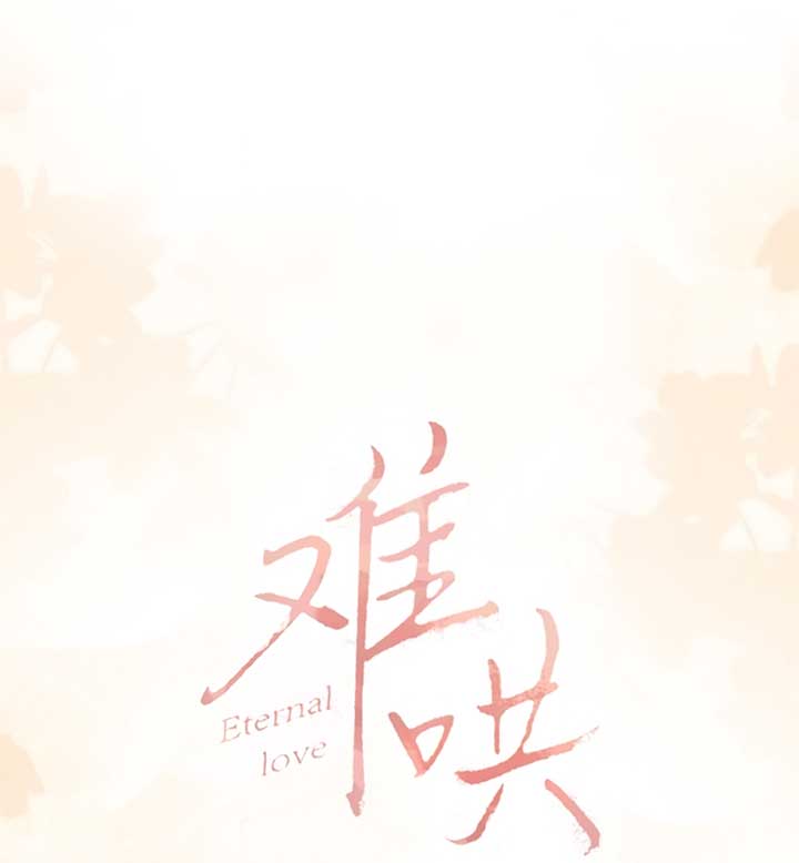 Eternal Love chapter 73 page 2