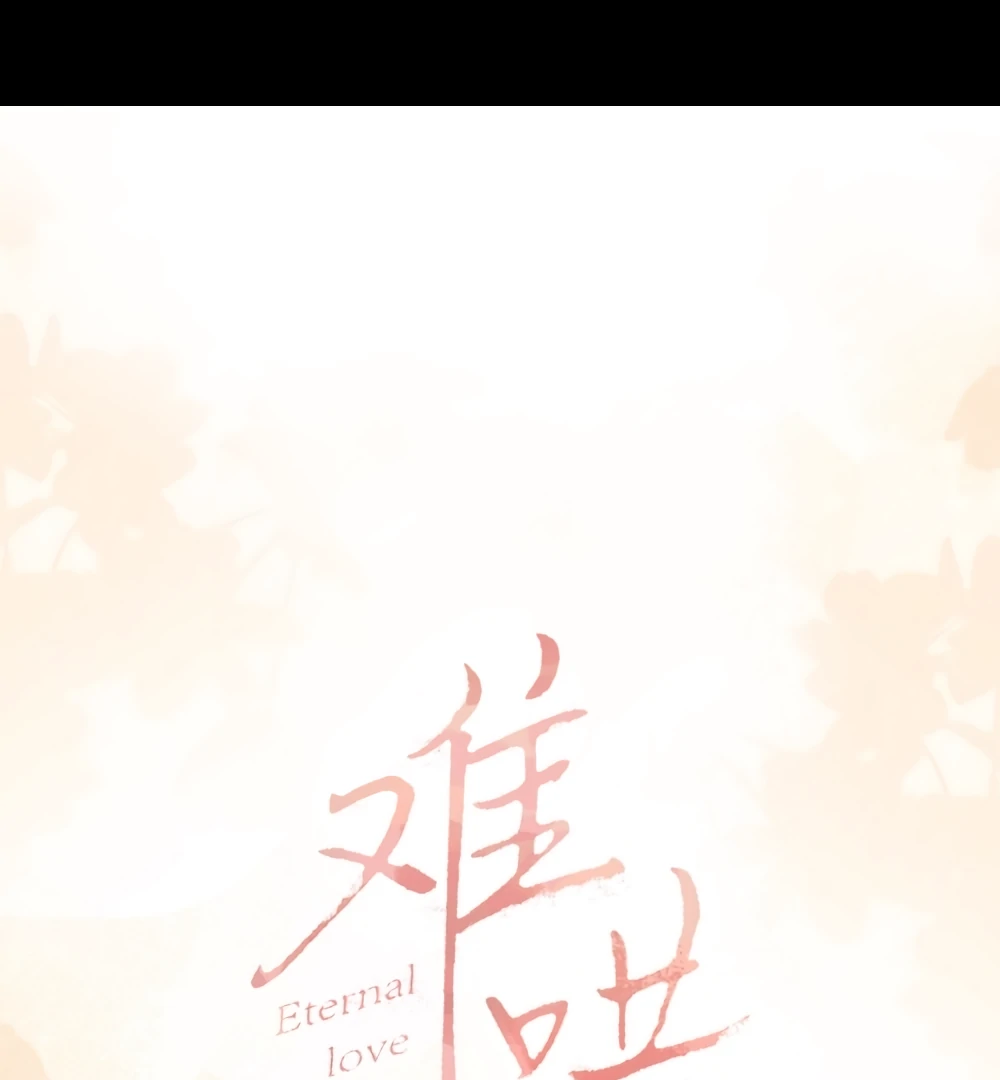 Eternal Love chapter 76 page 23