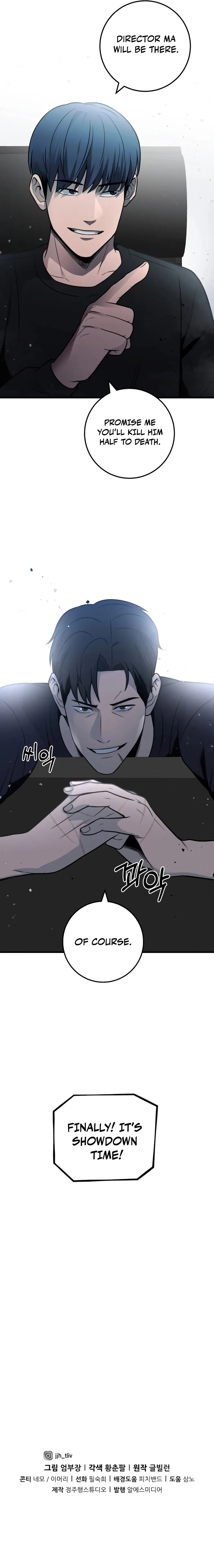 I’ll Be a Villain in This Life chapter 33 page 17