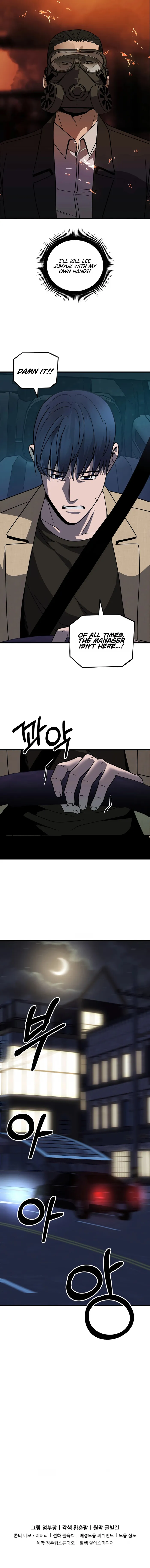 I’ll Be a Villain in This Life chapter 39 page 11
