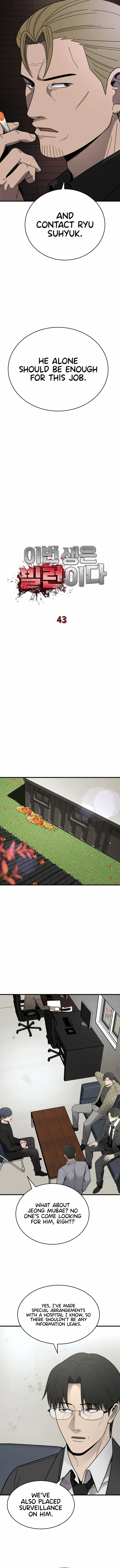 I’ll Be a Villain in This Life chapter 43 page 8