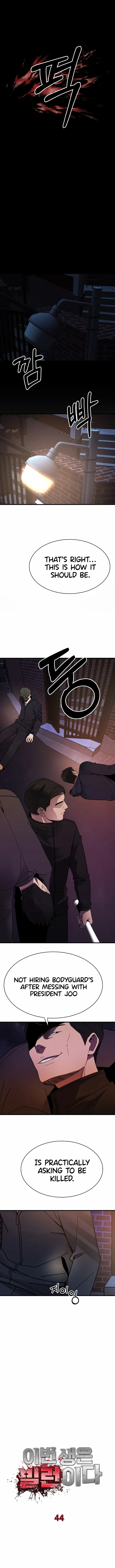 I’ll Be a Villain in This Life chapter 44 page 5