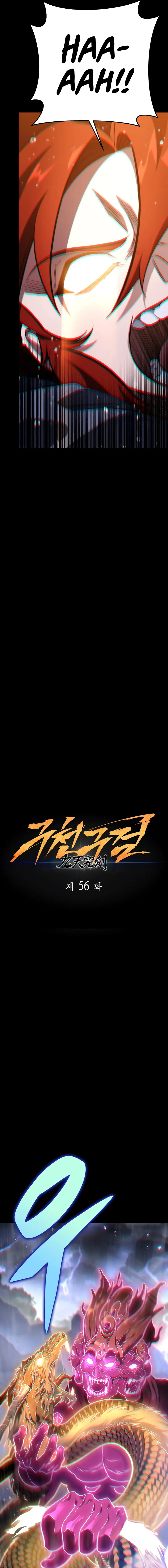 Heavenly Inquisition Sword chapter 56 page 11