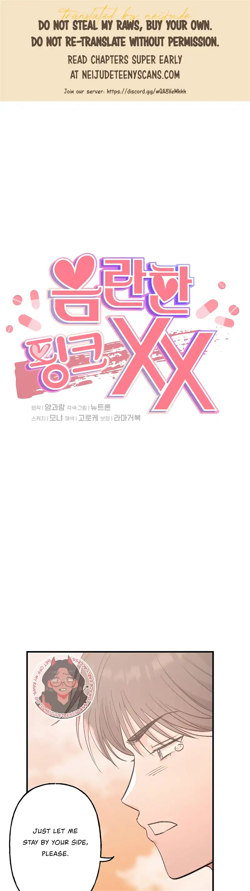 Naughty Pink XX chapter 20 page 1