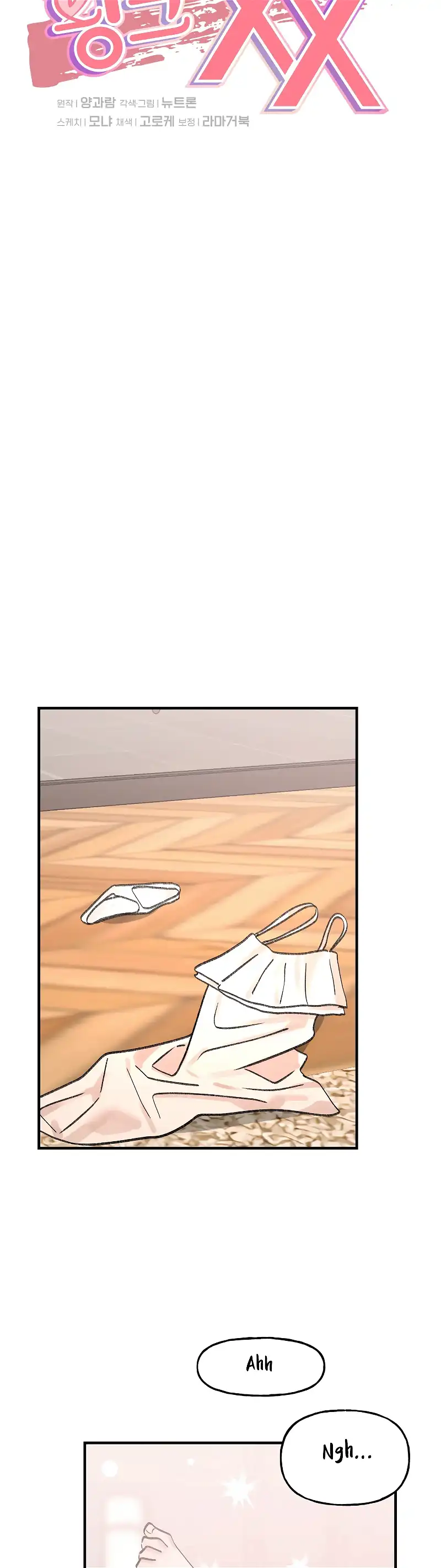 Naughty Pink XX chapter 22 page 4