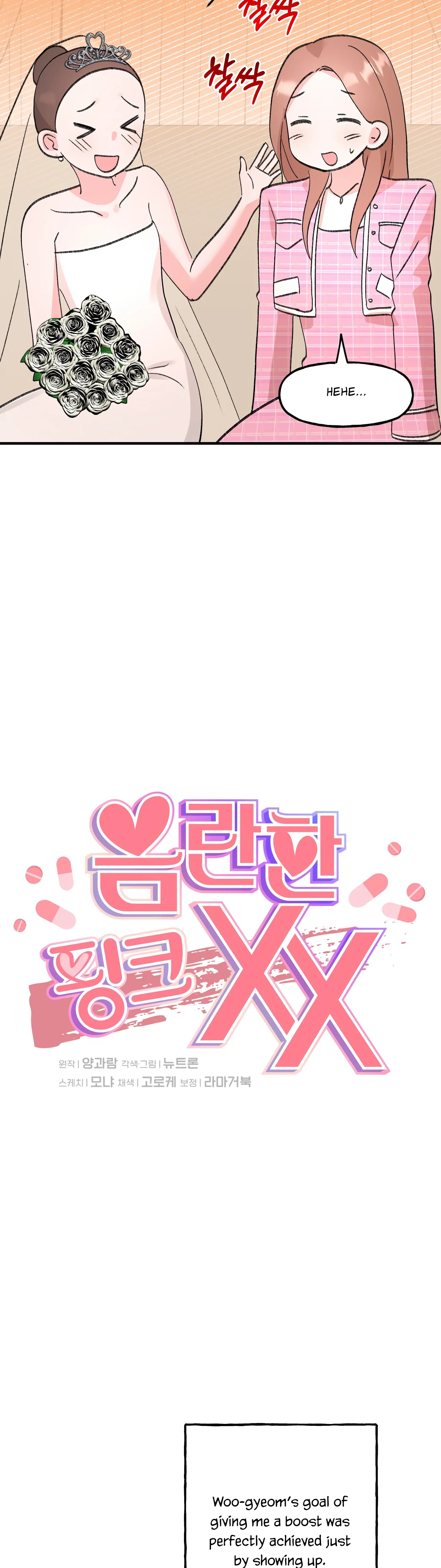 Naughty Pink XX chapter 24 page 6