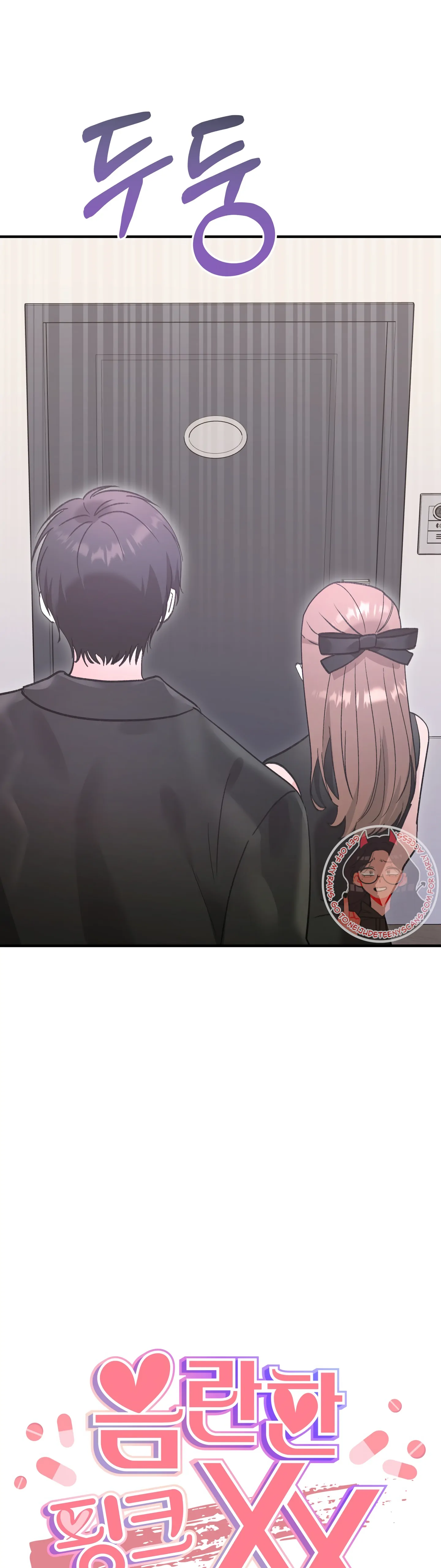 Naughty Pink XX chapter 27 page 3