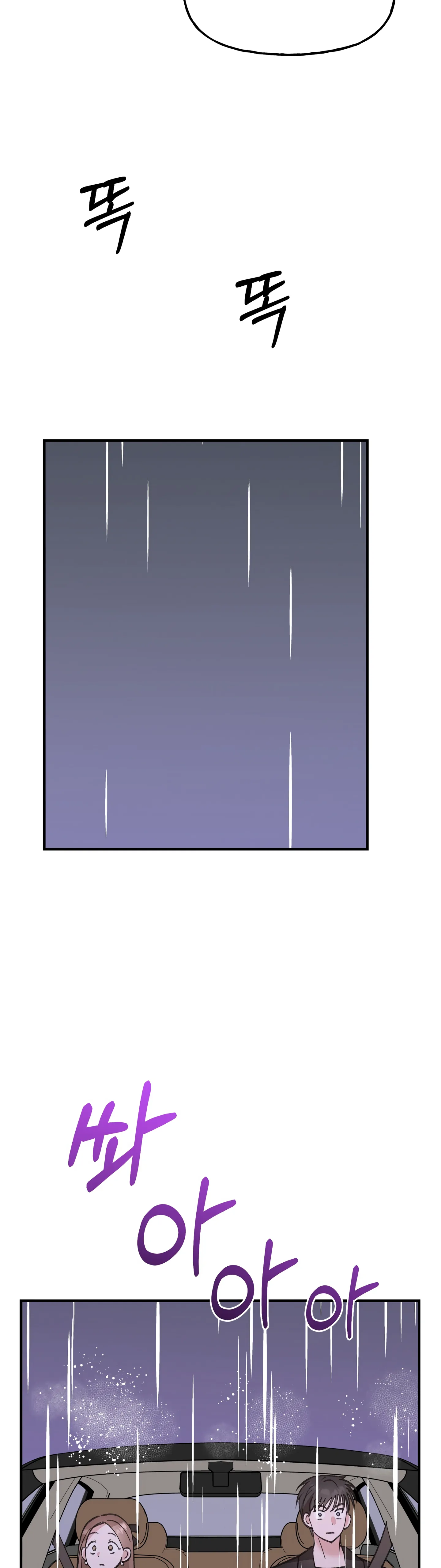 Naughty Pink XX chapter 27 page 15