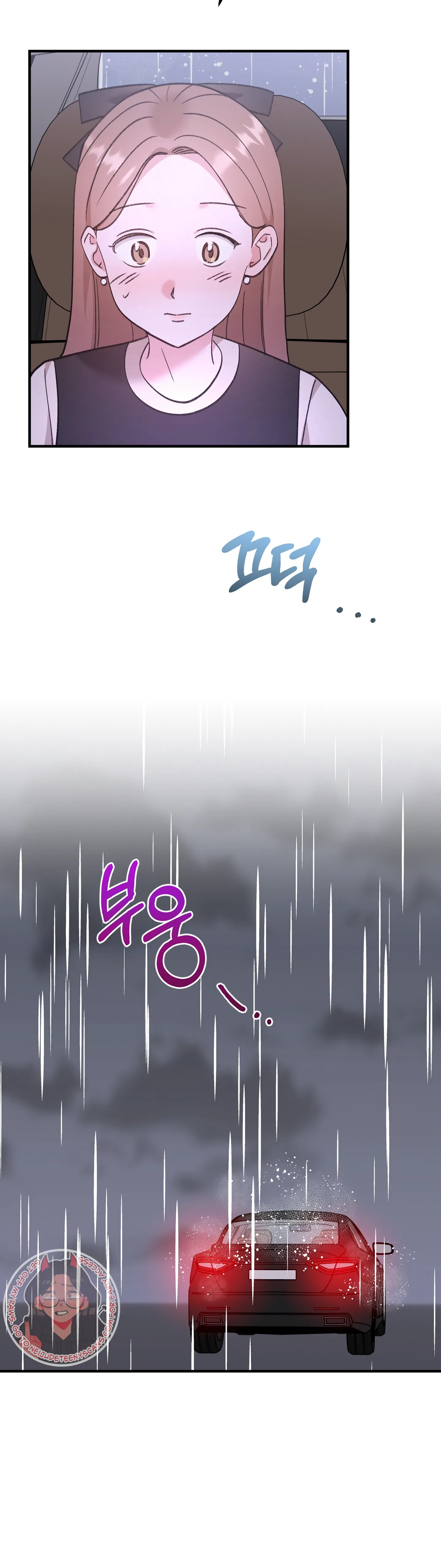 Naughty Pink XX chapter 27 page 21