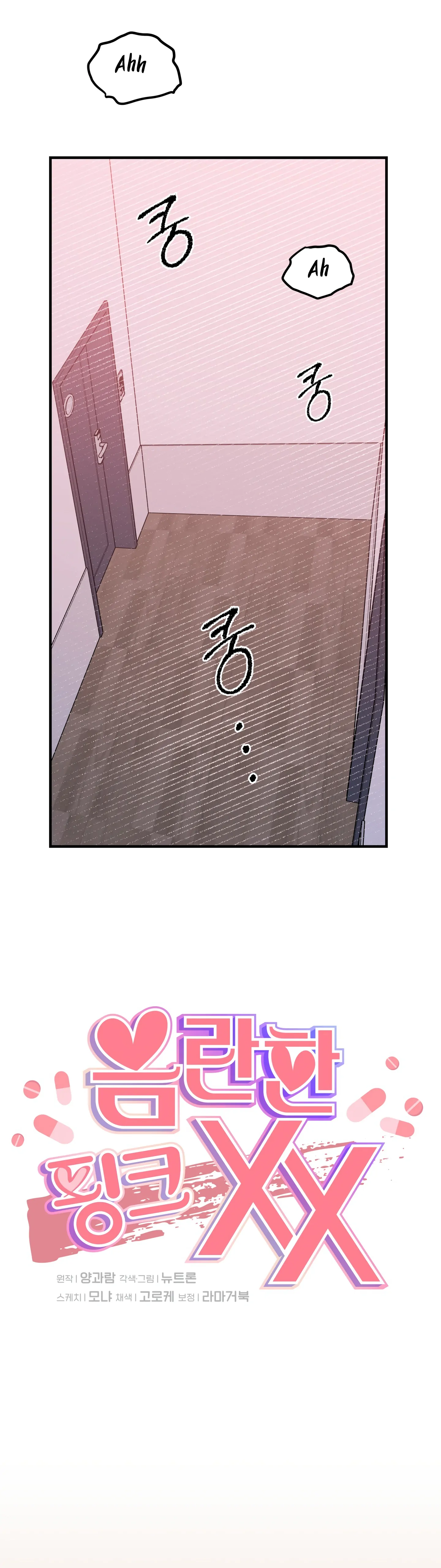 Naughty Pink XX chapter 28 page 8