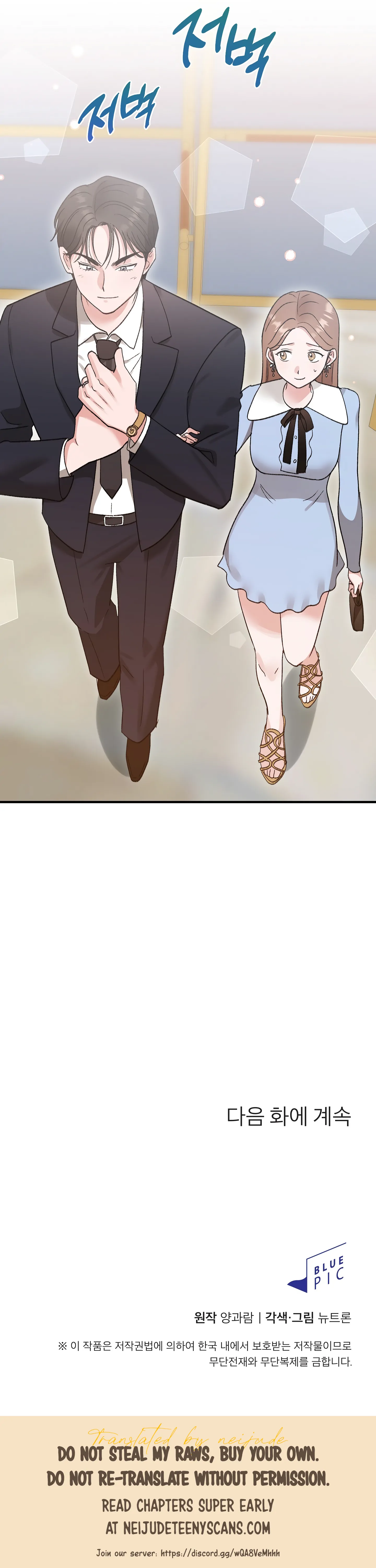 Naughty Pink XX chapter 28 page 41