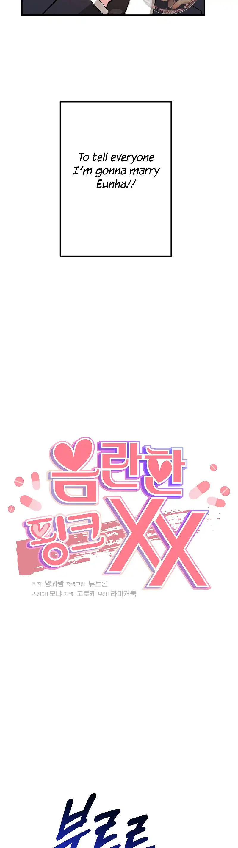 Naughty Pink XX chapter 29 page 6