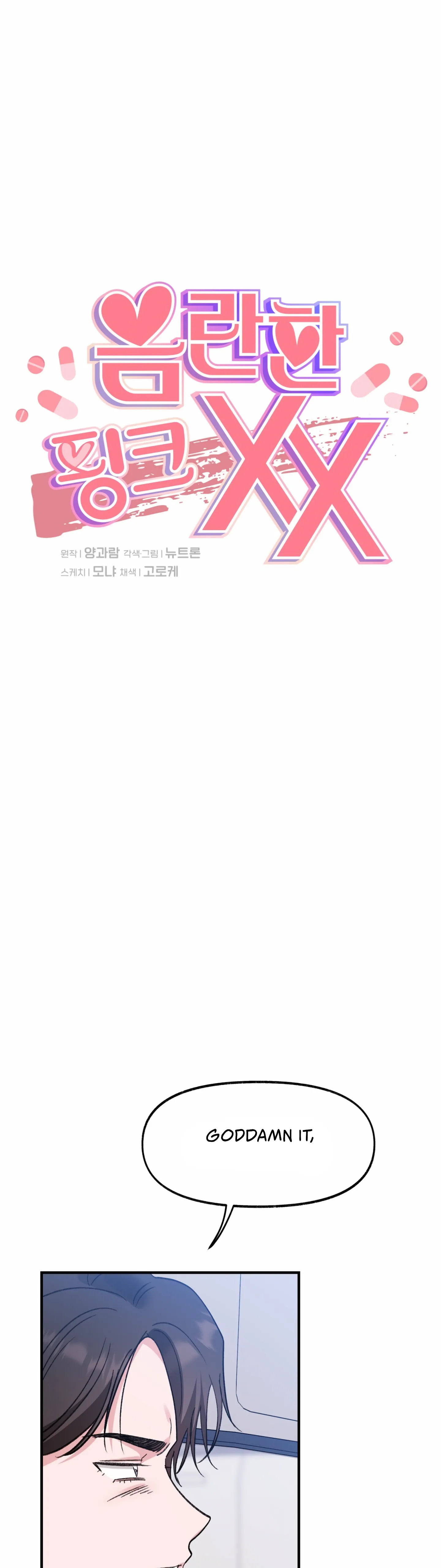 Naughty Pink XX chapter 34 page 4