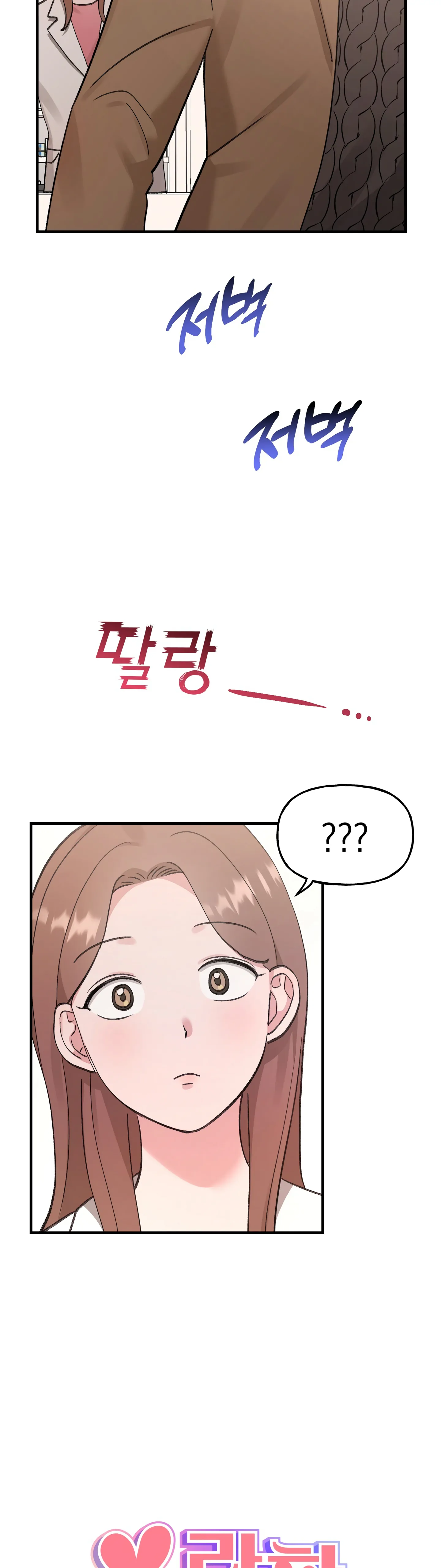 Naughty Pink XX chapter 5.2 page 5