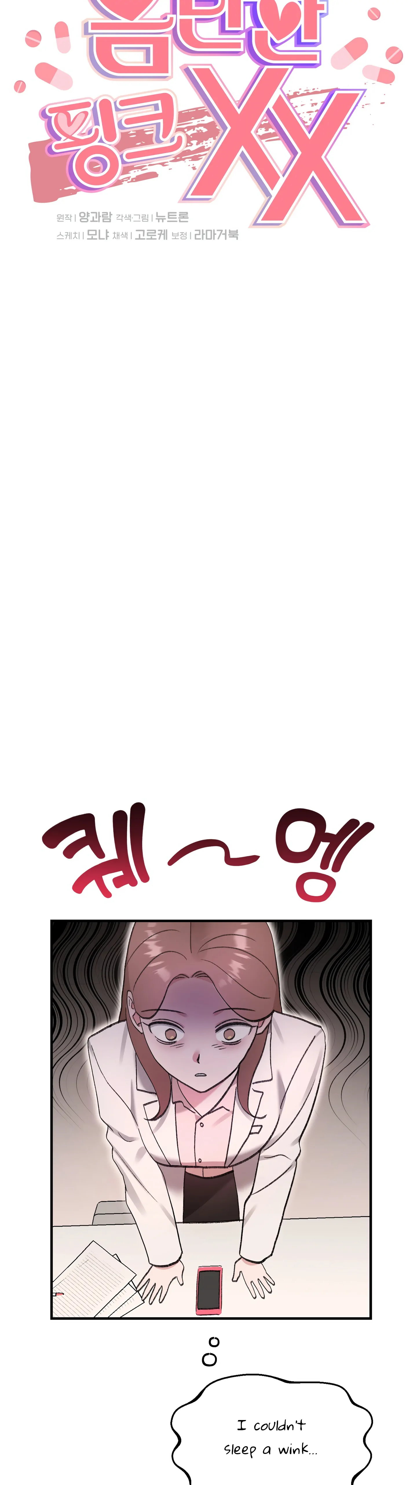 Naughty Pink XX chapter 6.2 page 17