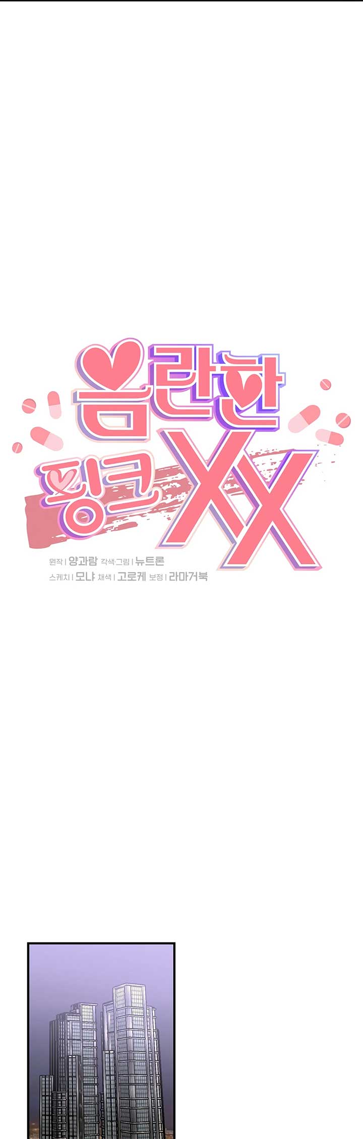 Naughty Pink XX chapter 7.2 page 9