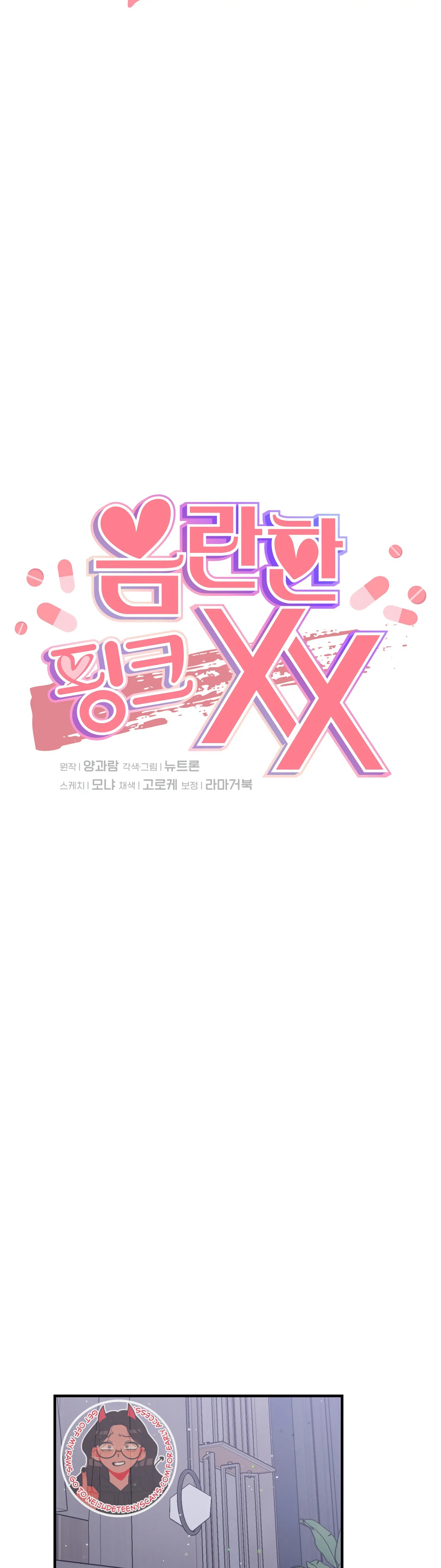 Naughty Pink XX chapter 8.2 page 12