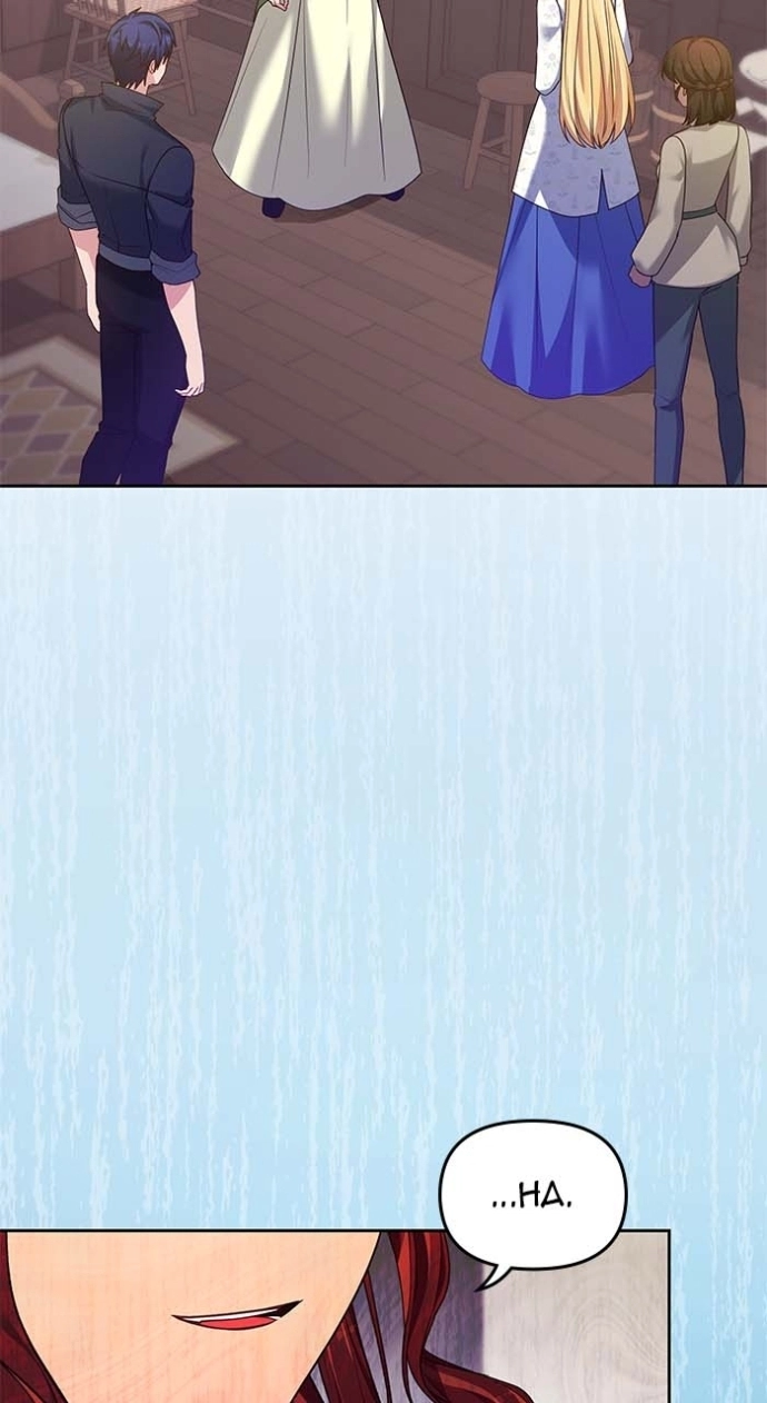 When Villainess And Villain Meet chapter 109 page 5