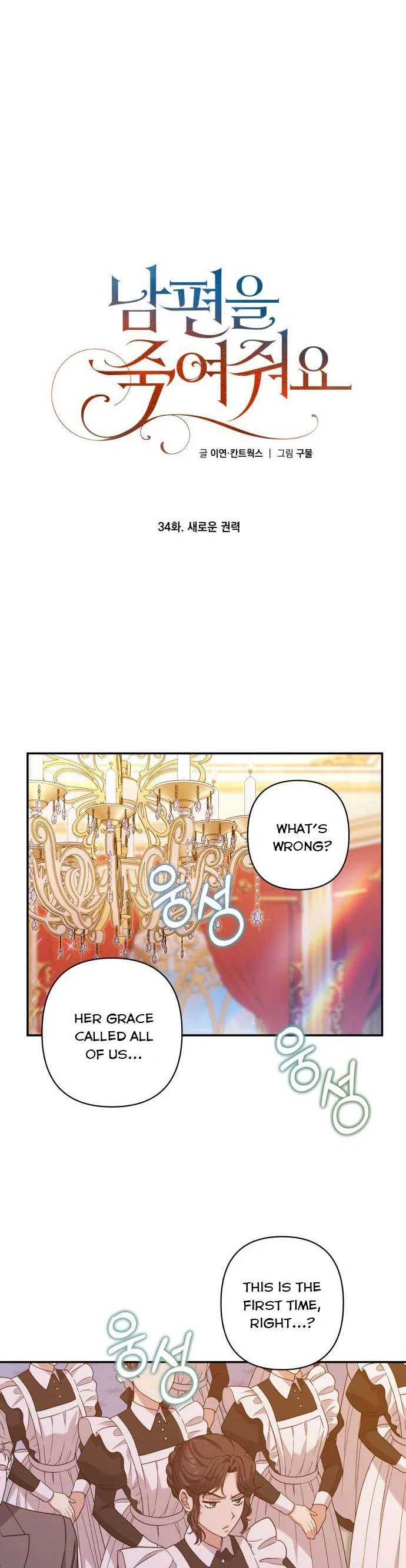 Kill My Husband chapter 34 page 7