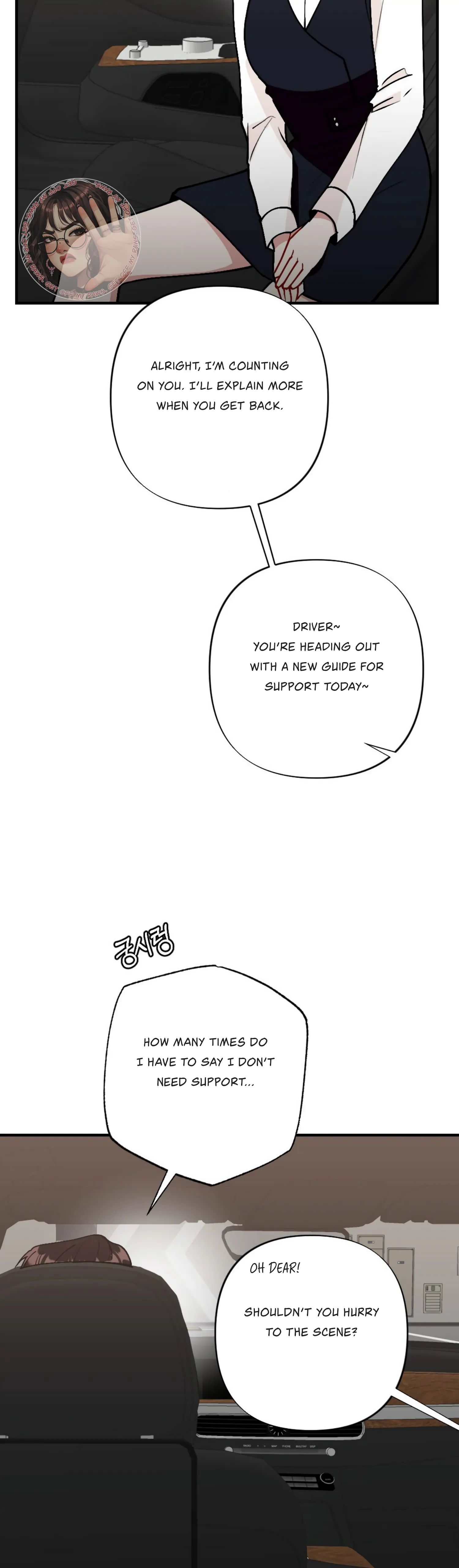 My Childhood Friend’s Guide chapter 1 page 51