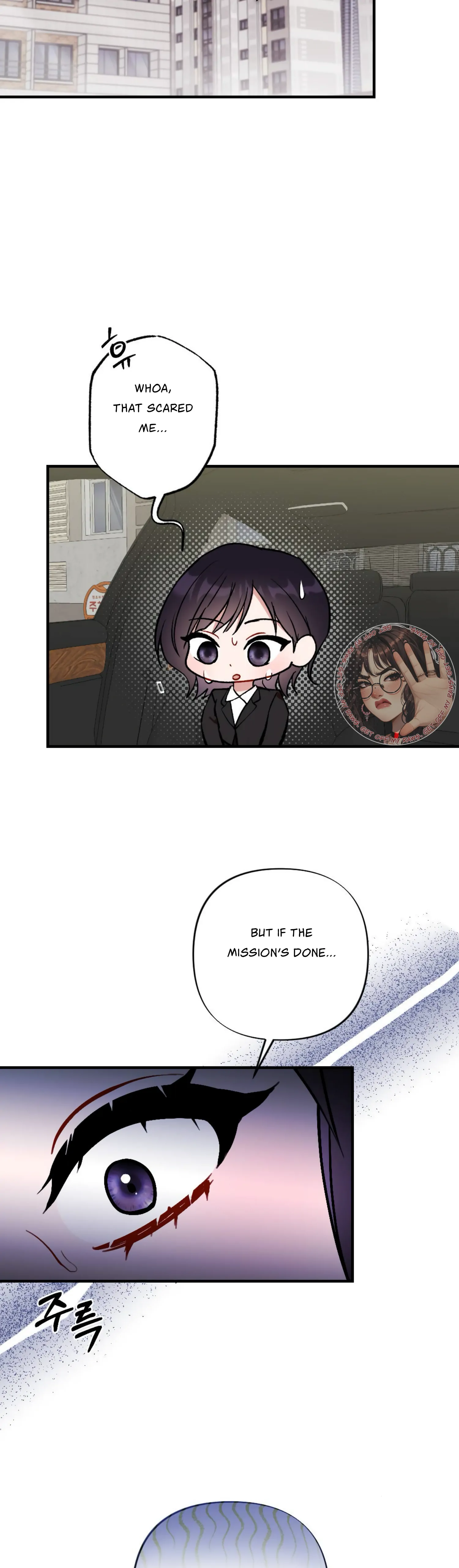 My Childhood Friend’s Guide chapter 11 page 7