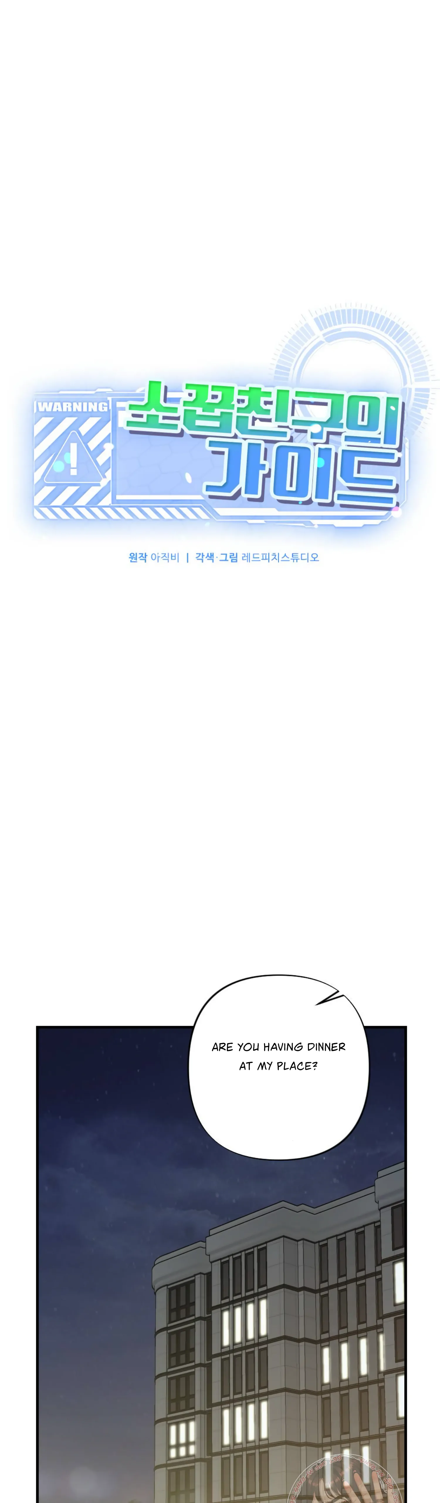 My Childhood Friend’s Guide chapter 11 page 27