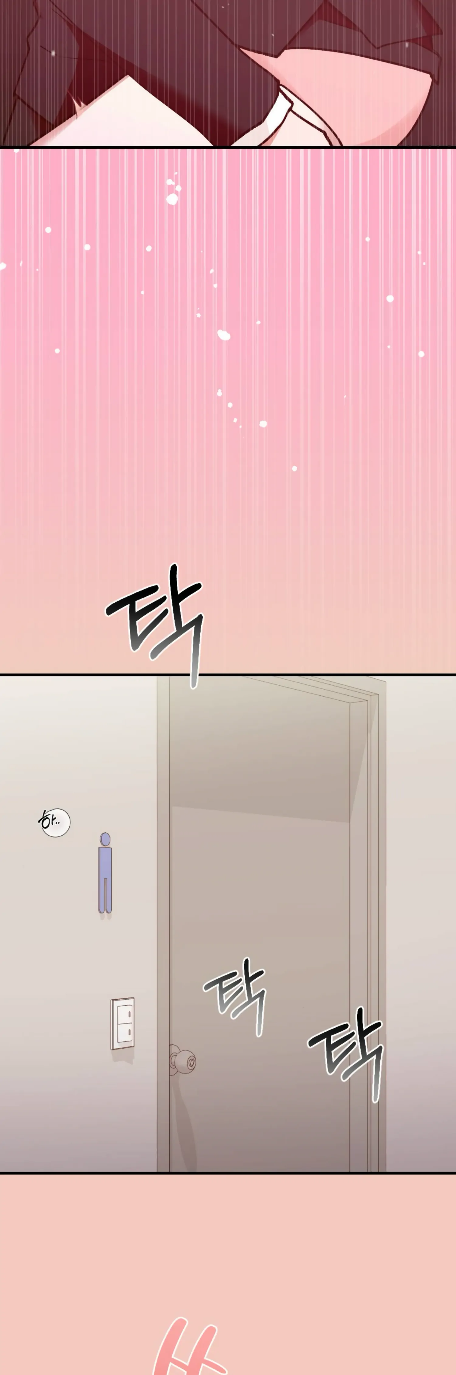 My Childhood Friend’s Guide chapter 13 page 39