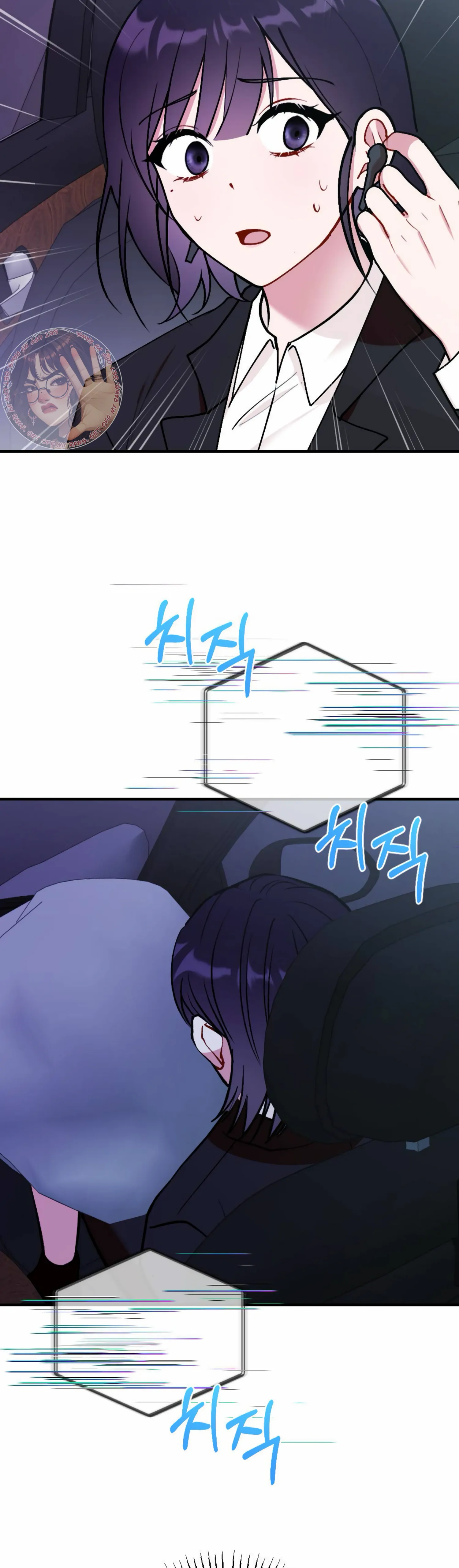 My Childhood Friend’s Guide chapter 14 page 33