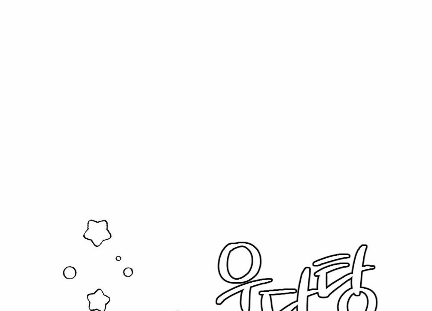 My Childhood Friend’s Guide chapter 19 page 124