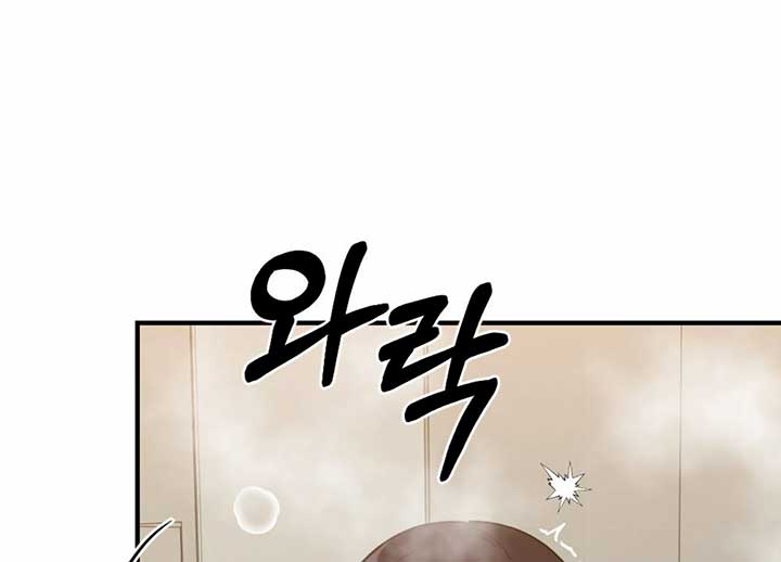 My Childhood Friend’s Guide chapter 21 page 181