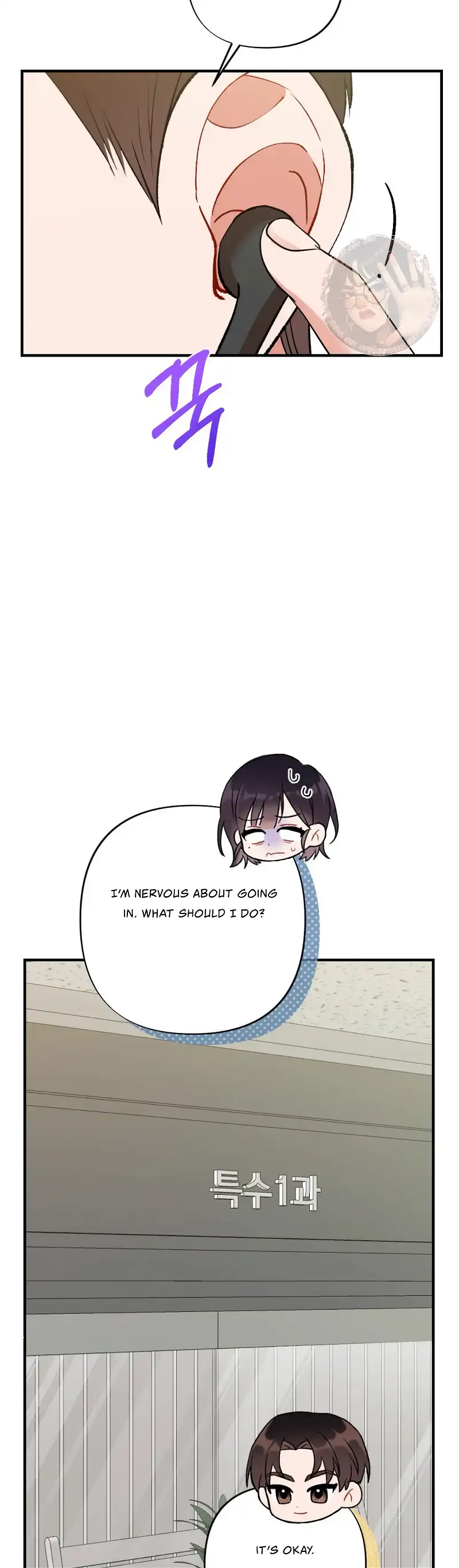 My Childhood Friend’s Guide chapter 4 page 38
