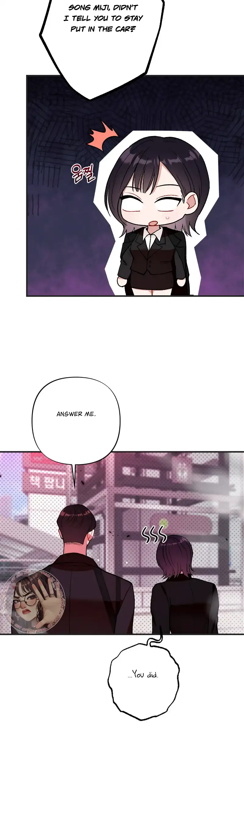 My Childhood Friend’s Guide chapter 6 page 7