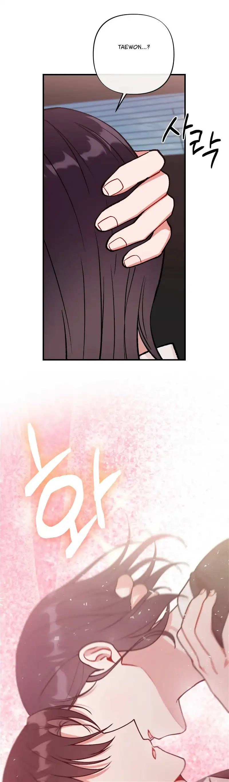 My Childhood Friend’s Guide chapter 6 page 25