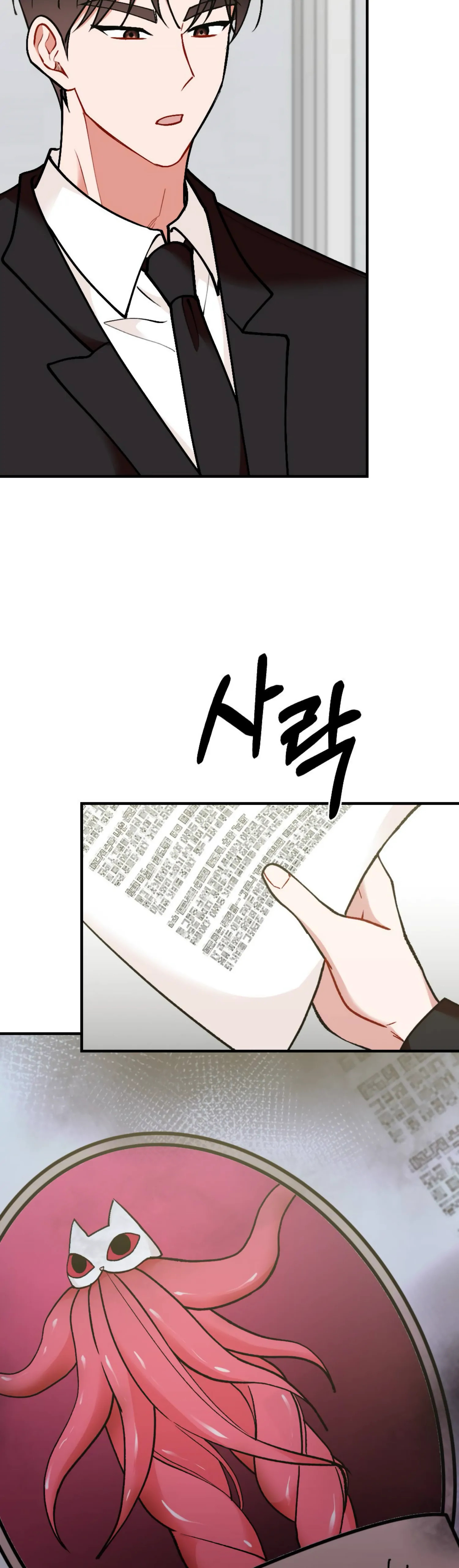 My Childhood Friend’s Guide chapter 8 page 4