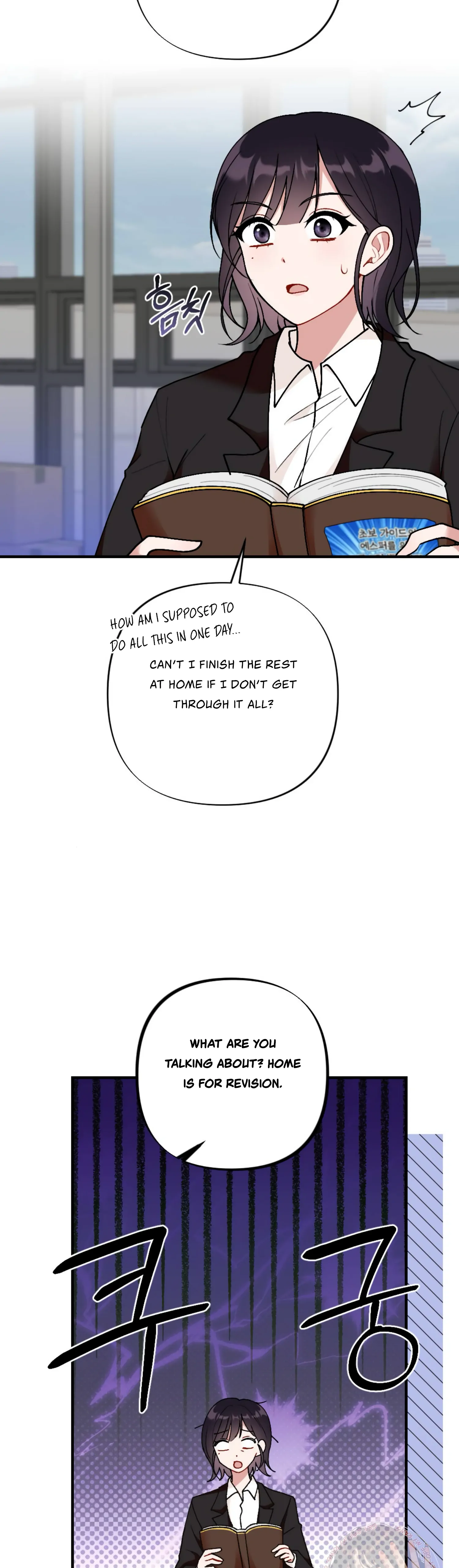 My Childhood Friend’s Guide chapter 8 page 8