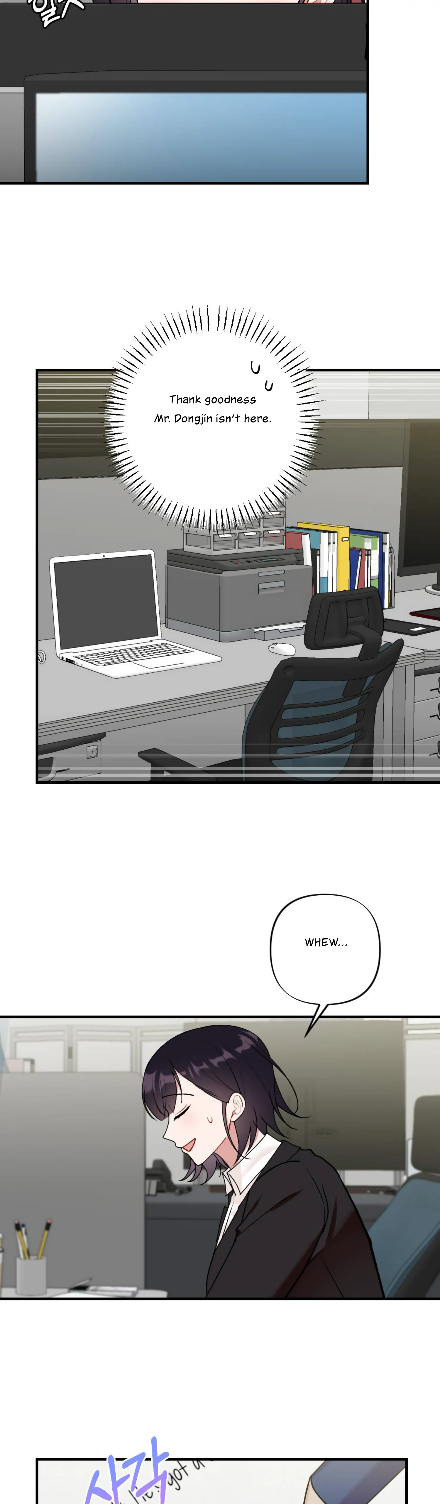 My Childhood Friend’s Guide chapter 9 page 17