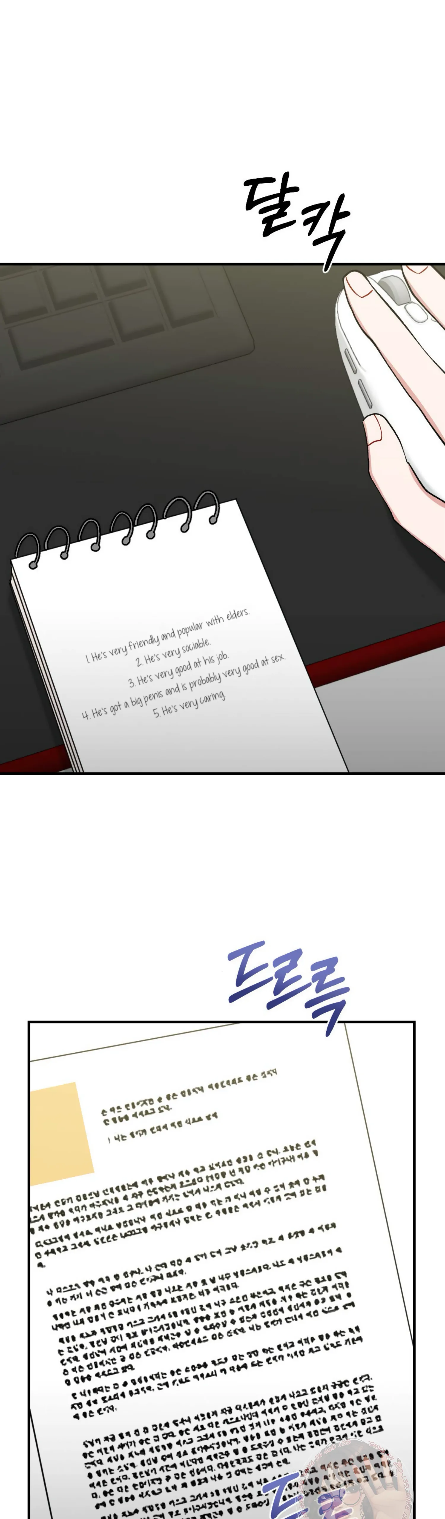My Childhood Friend’s Guide chapter 9 page 21