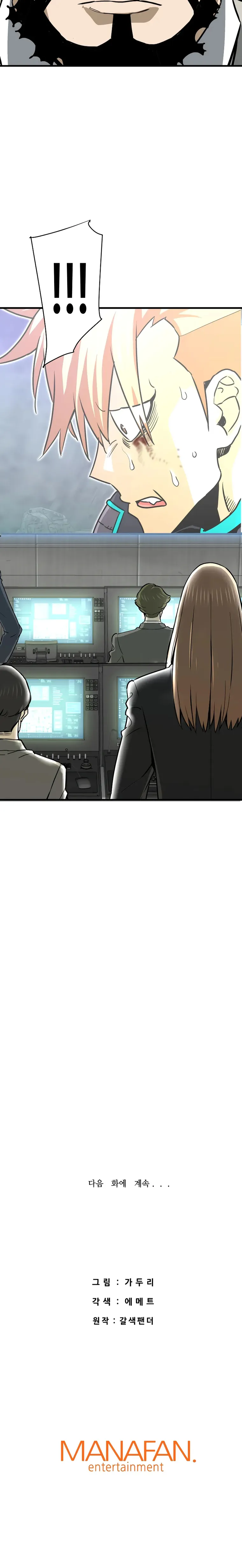 Han Dae Sung Returned From Hell chapter 37 page 32