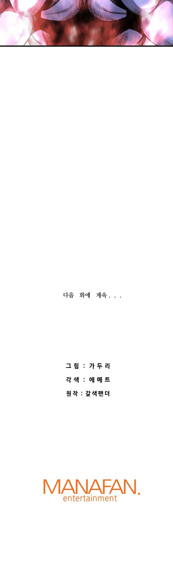 Han Dae Sung Returned From Hell chapter 47 page 33