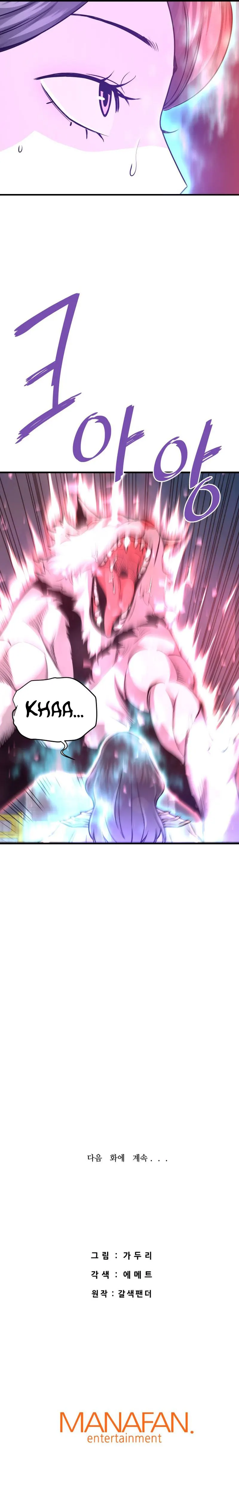 Han Dae Sung Returned From Hell chapter 52 page 35