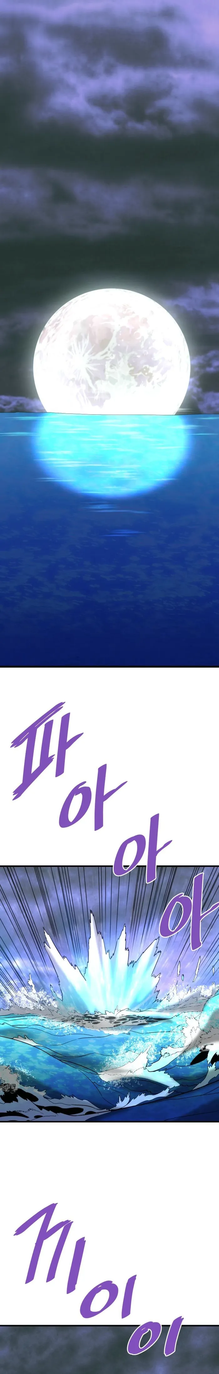 Han Dae Sung Returned From Hell chapter 70 page 24
