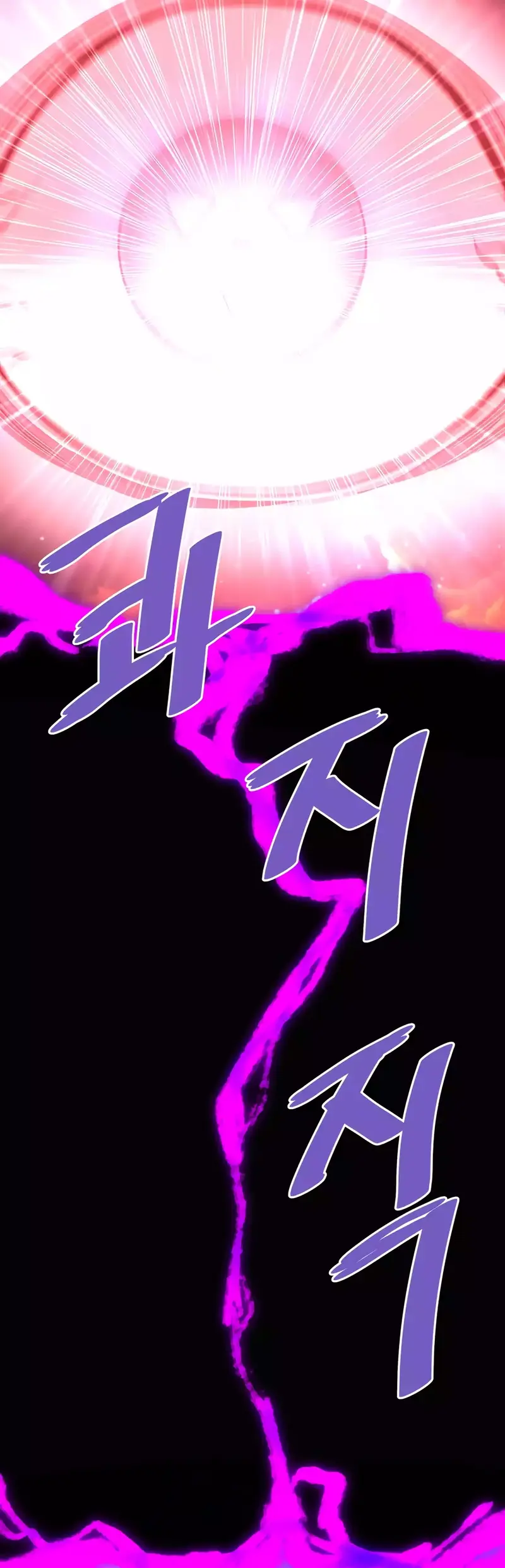 Han Dae Sung Returned From Hell chapter 73 page 25